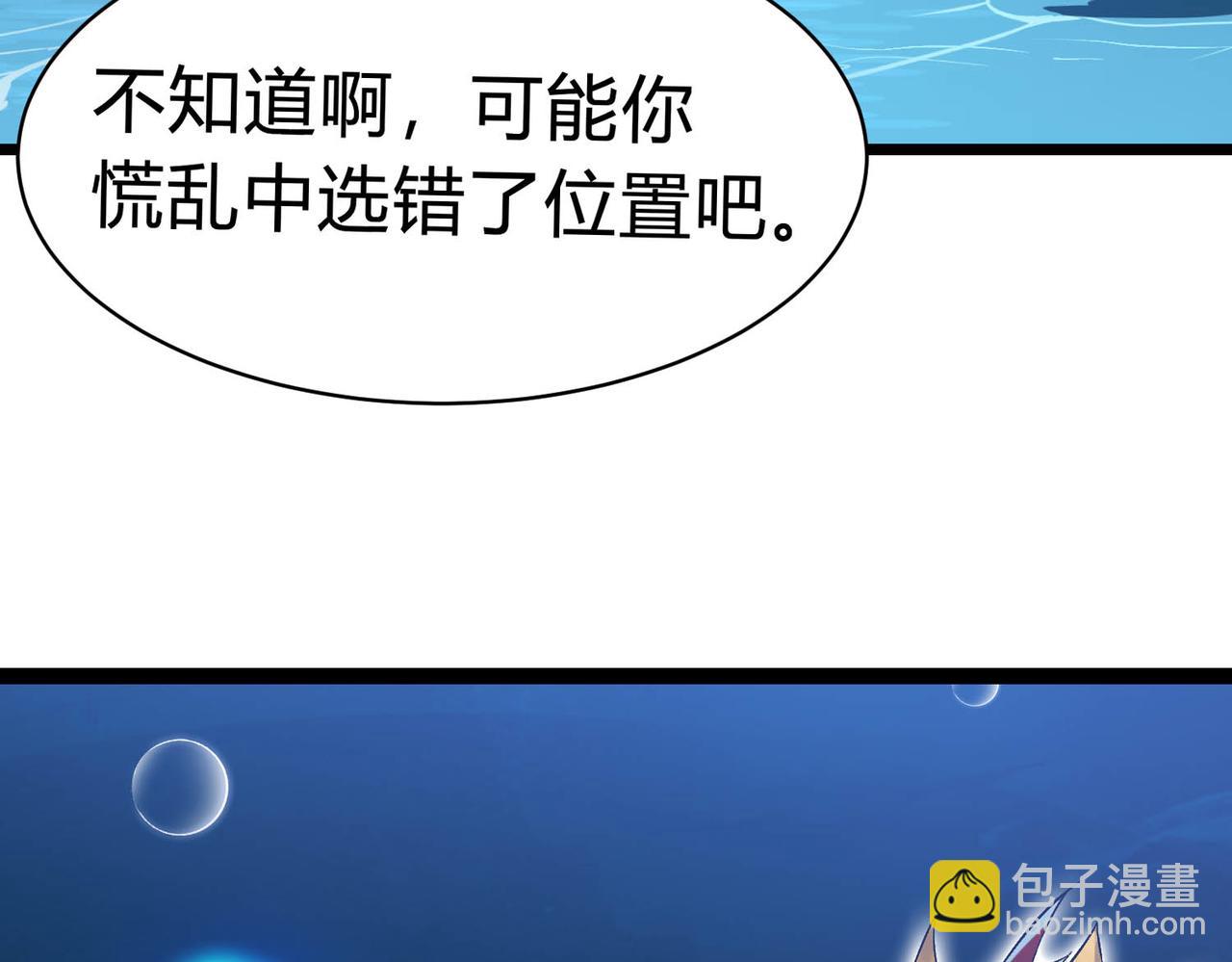 靈氣復甦：從鯉魚進化成神龍！ - 第21話 物種入侵！陰謀逐漸浮出水面！！(1/3) - 2