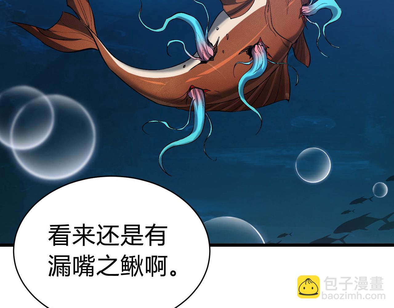 靈氣復甦：從鯉魚進化成神龍！ - 第21話 物種入侵！陰謀逐漸浮出水面！！(1/3) - 5