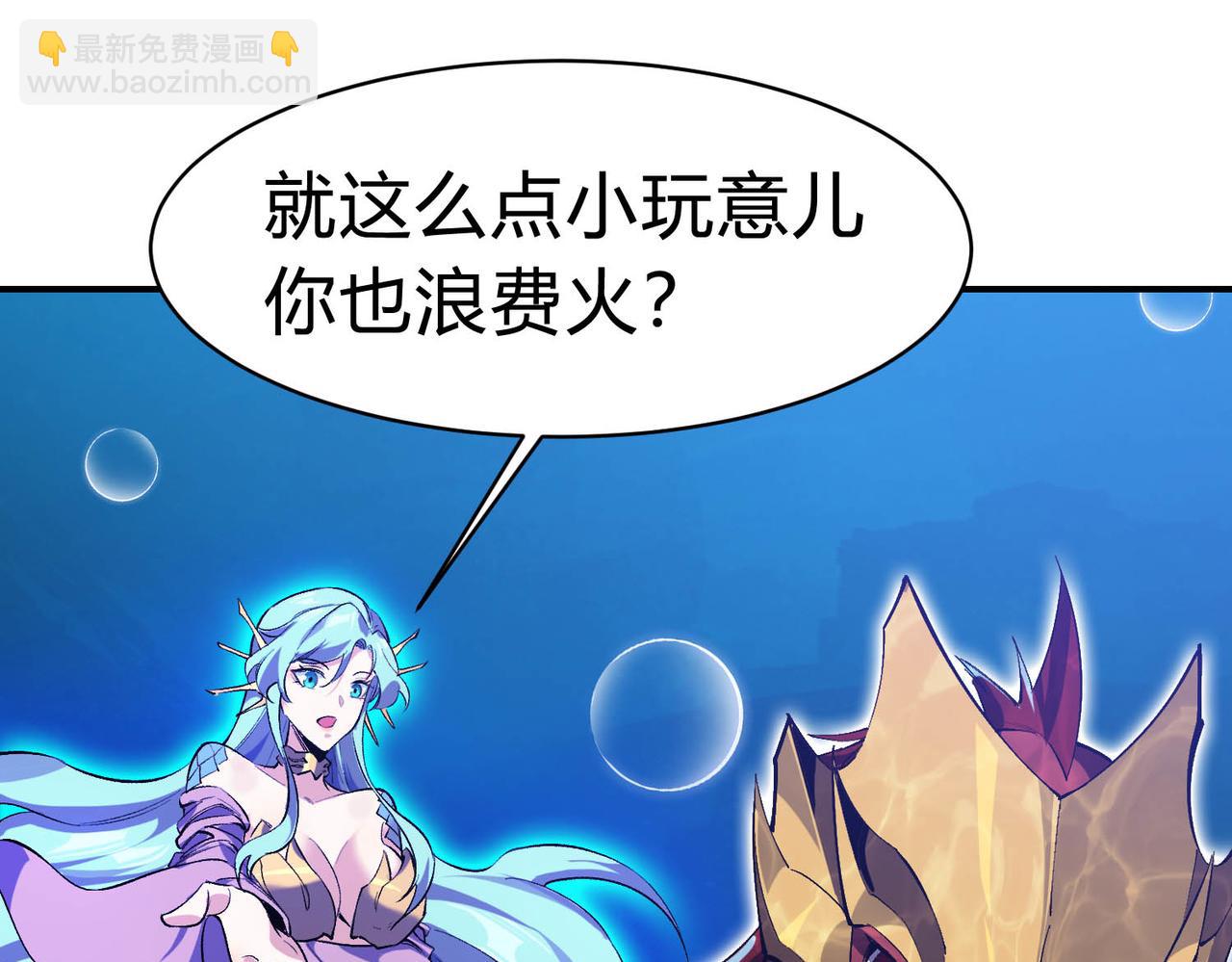 靈氣復甦：從鯉魚進化成神龍！ - 第21話 物種入侵！陰謀逐漸浮出水面！！(1/3) - 1