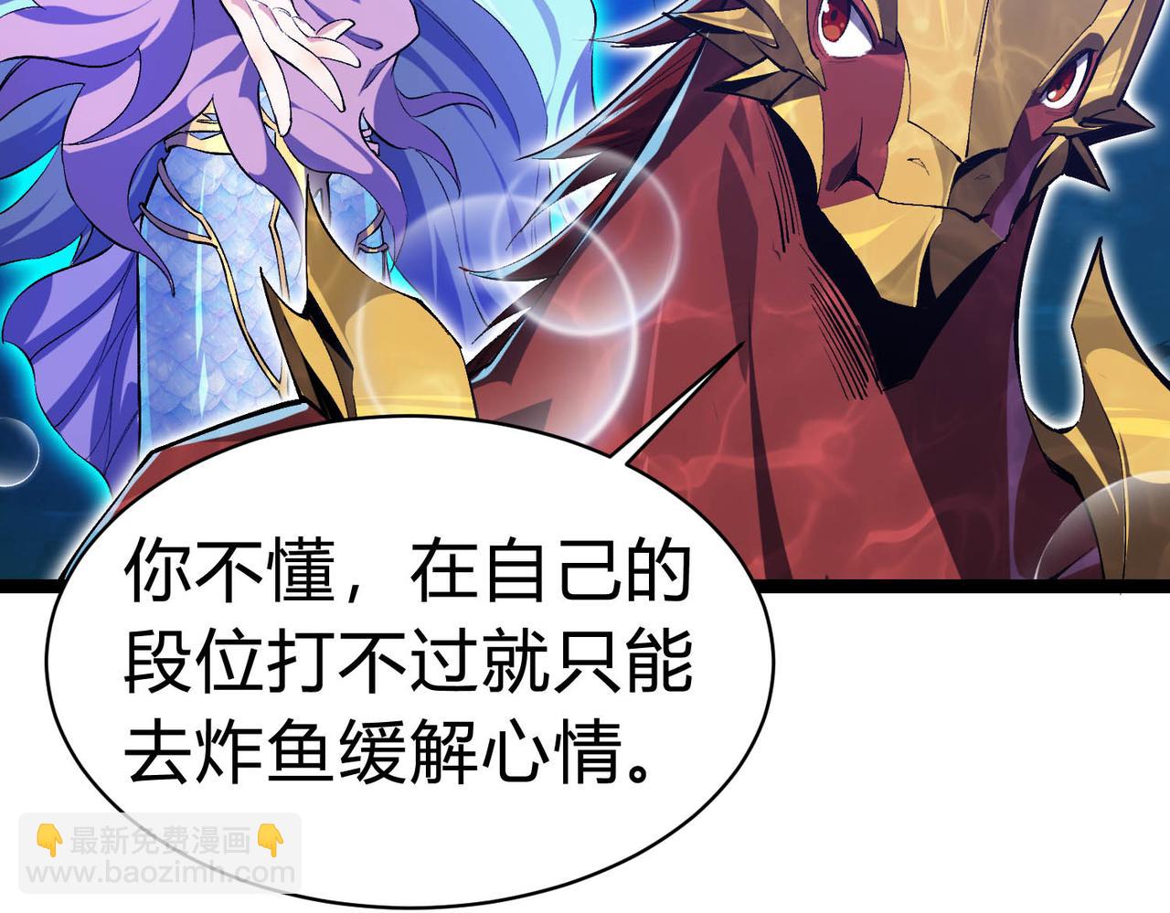 靈氣復甦：從鯉魚進化成神龍！ - 第21話 物種入侵！陰謀逐漸浮出水面！！(1/3) - 2
