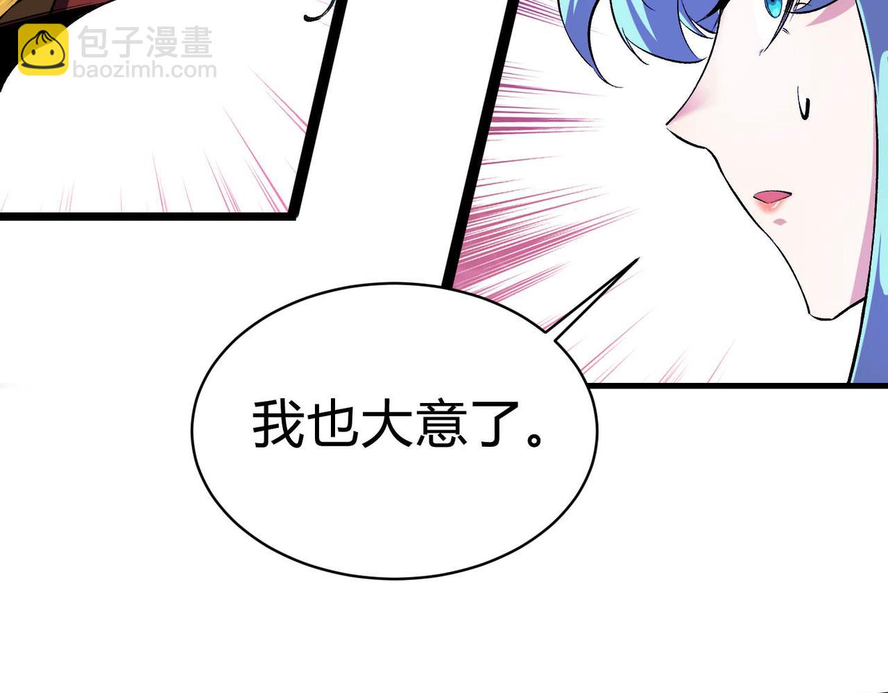 靈氣復甦：從鯉魚進化成神龍！ - 第21話 物種入侵！陰謀逐漸浮出水面！！(1/3) - 4