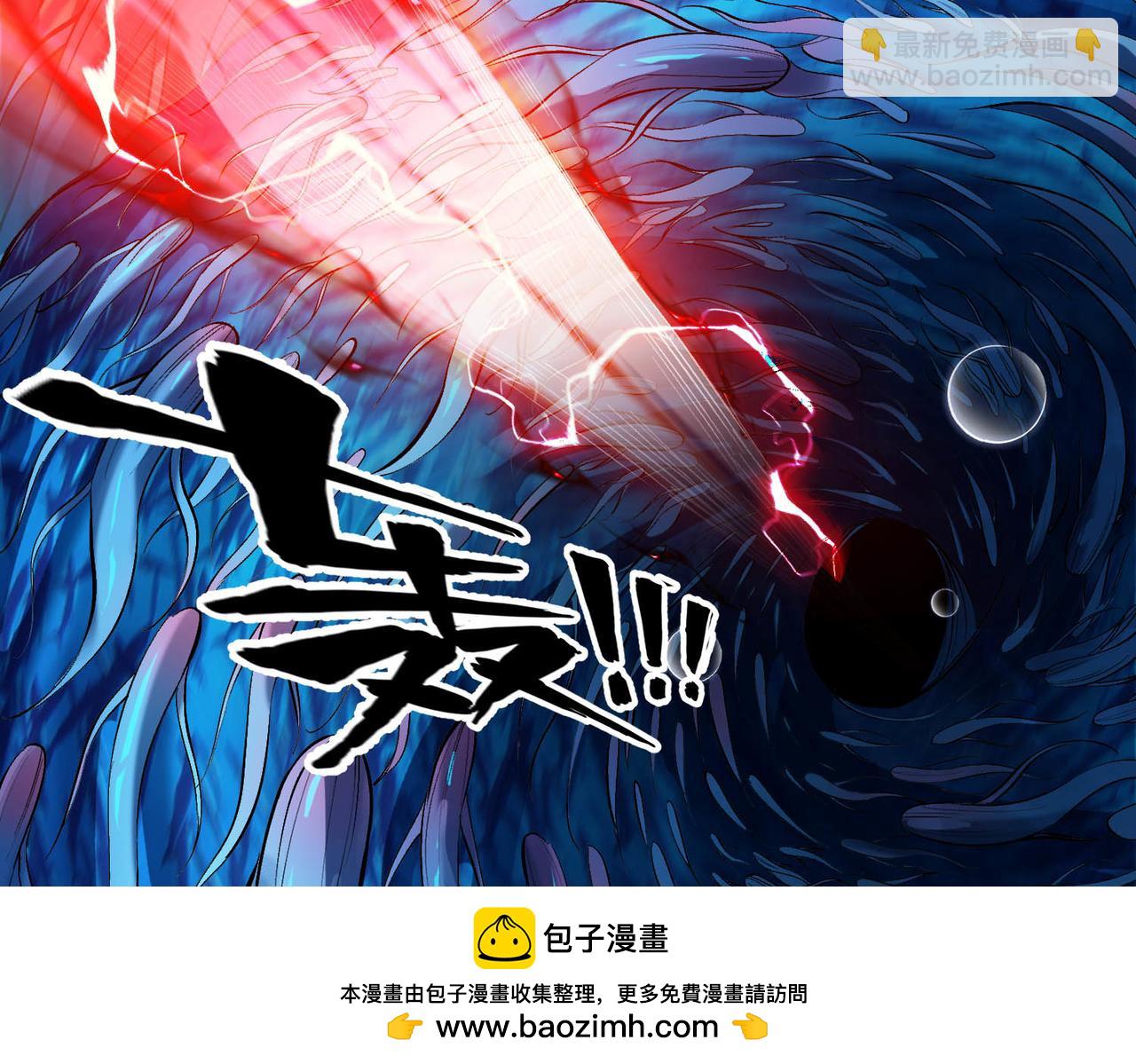 靈氣復甦：從鯉魚進化成神龍！ - 第21話 物種入侵！陰謀逐漸浮出水面！！(1/3) - 2