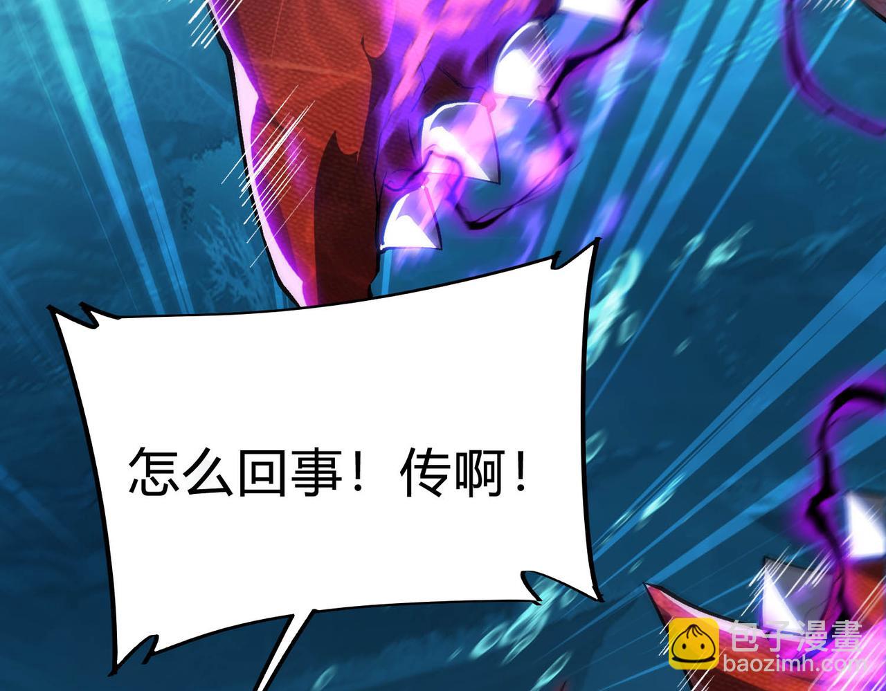靈氣復甦：從鯉魚進化成神龍！ - 第21話 物種入侵！陰謀逐漸浮出水面！！(1/3) - 8