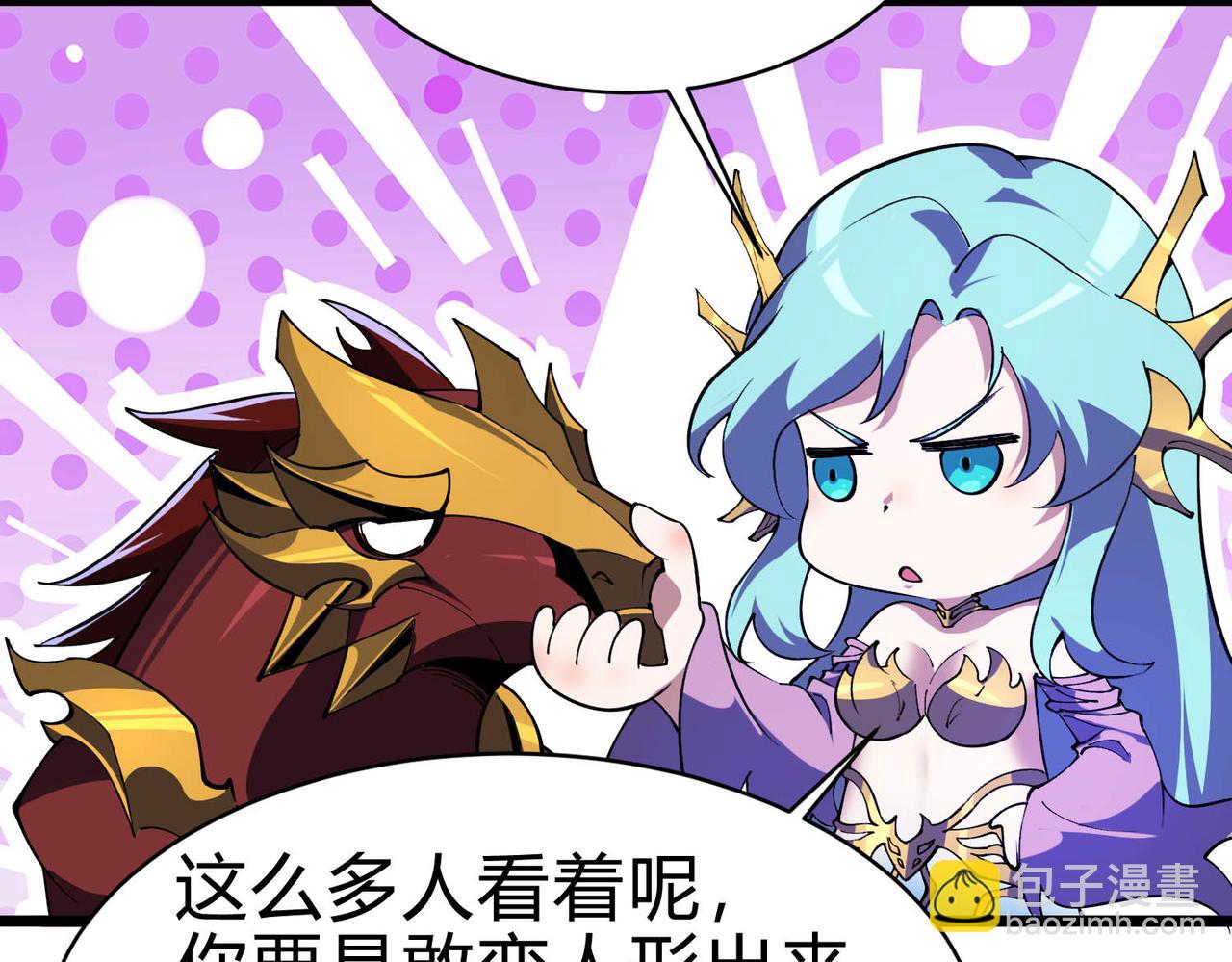 第23话 不明战力生物(1/4)-第24话