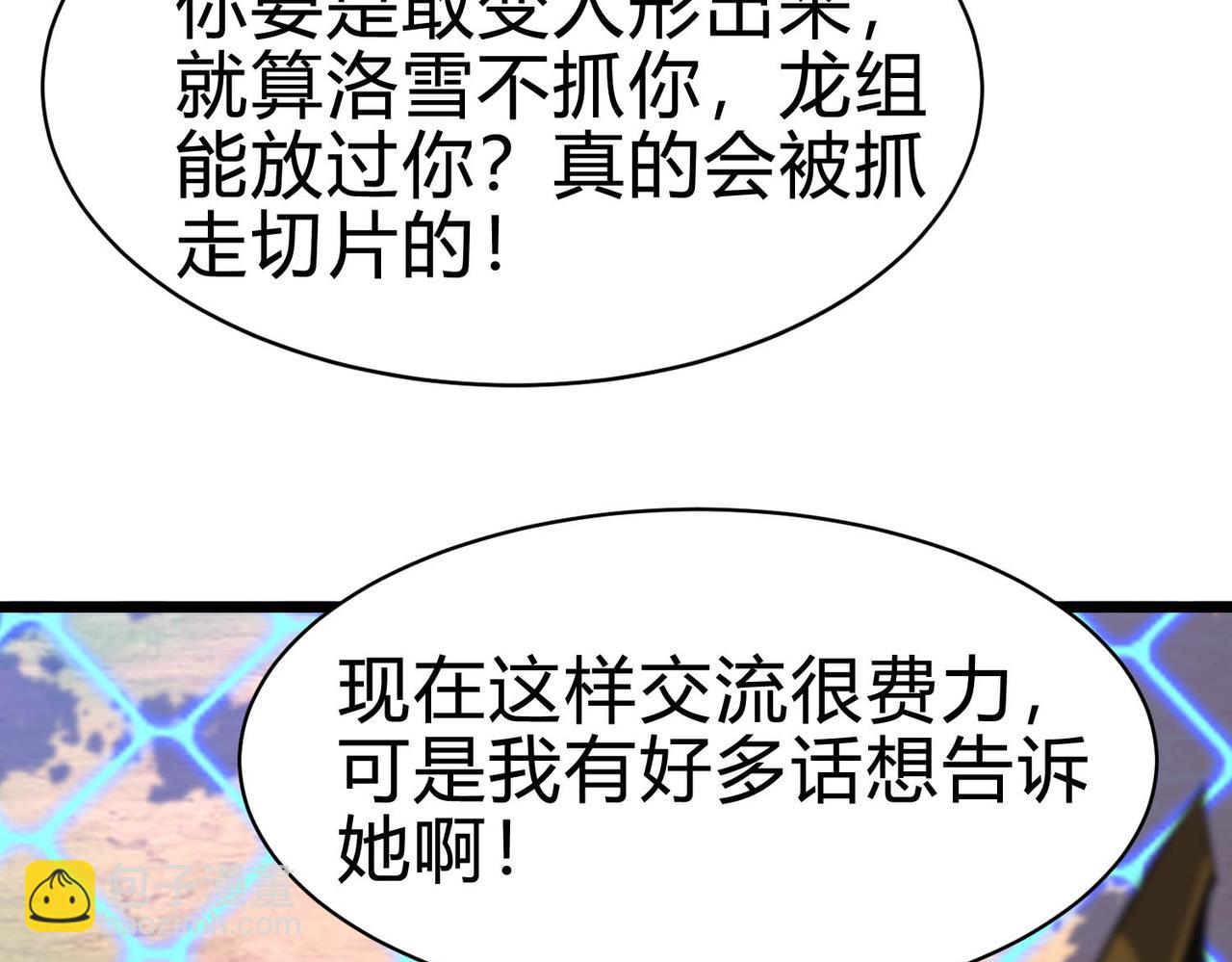 第23话 不明战力生物(1/4)-第24话