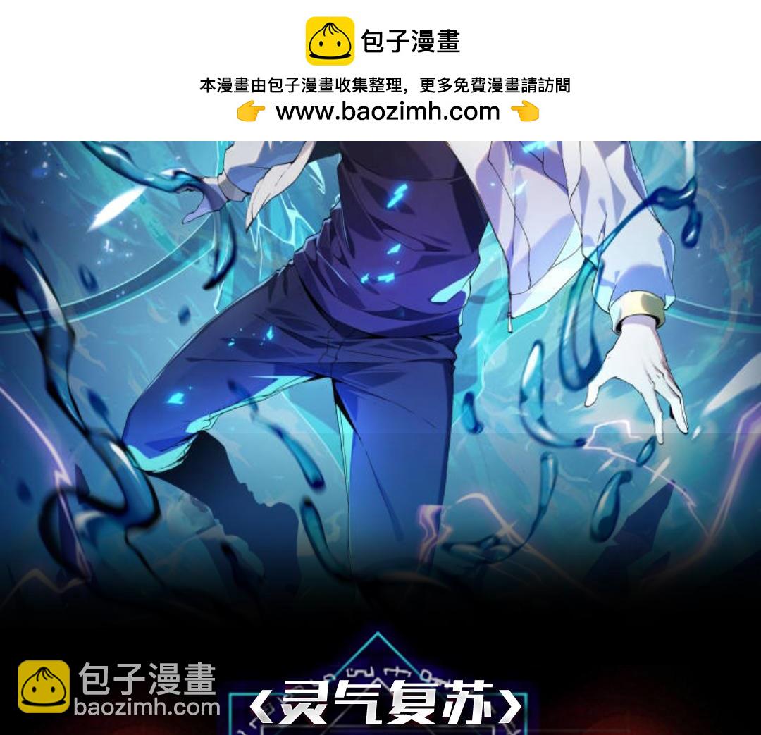 第23话 不明战力生物(1/4)-第24话