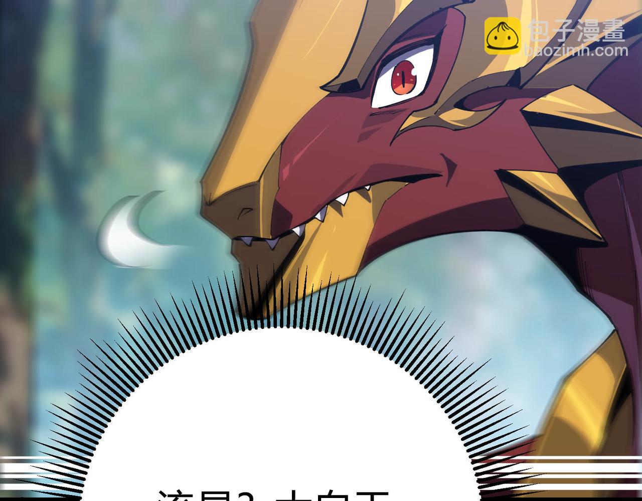 第23话 不明战力生物(1/4)-第24话