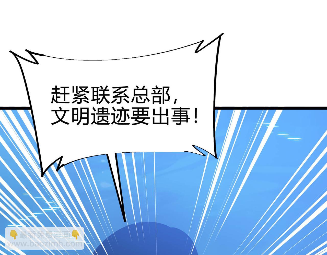 第23话 不明战力生物(1/4)-第24话