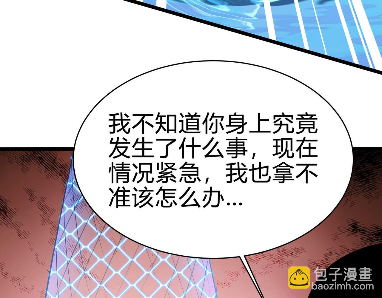 第23话 不明战力生物(1/4)-第24话