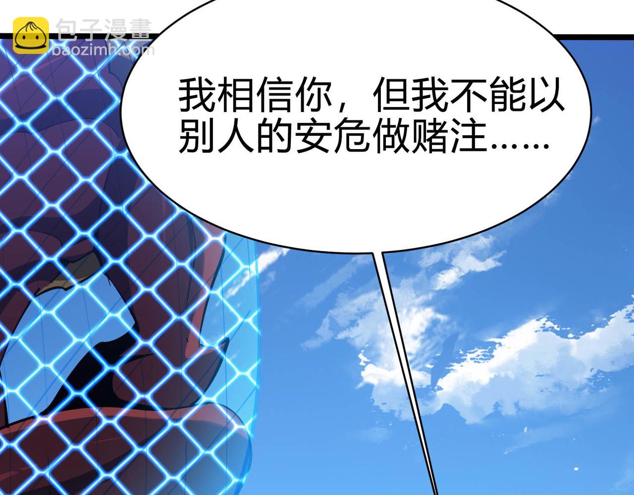 第23话 不明战力生物(1/4)-第24话