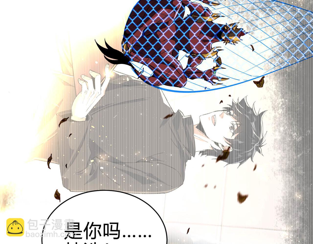 第23话 不明战力生物(1/4)-第24话