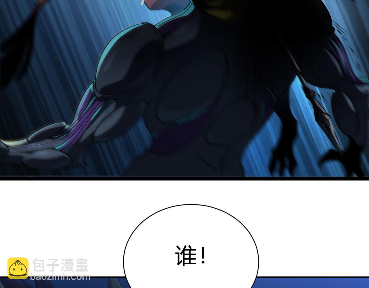 靈氣復甦：從鯉魚進化成神龍！ - 第25話 壞了！我成了PLAY的一環？？(1/2) - 3