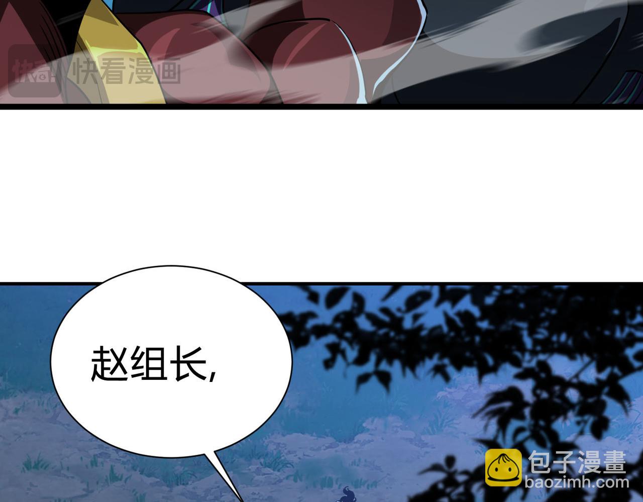靈氣復甦：從鯉魚進化成神龍！ - 第25話 壞了！我成了PLAY的一環？？(1/2) - 5