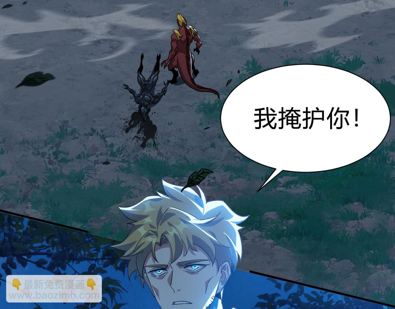 靈氣復甦：從鯉魚進化成神龍！ - 第25話 壞了！我成了PLAY的一環？？(1/2) - 7