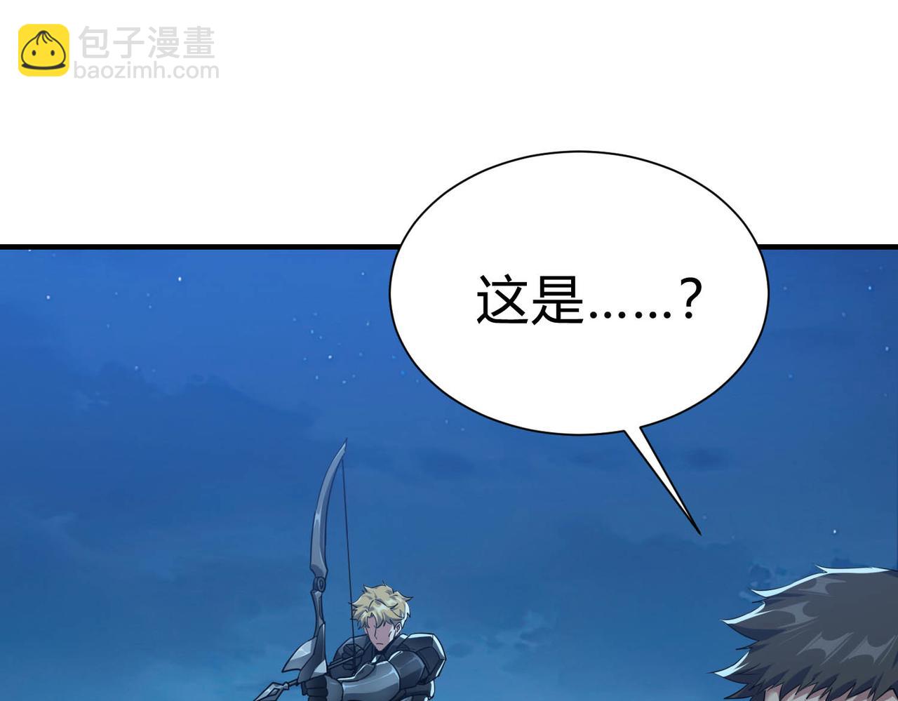 靈氣復甦：從鯉魚進化成神龍！ - 第25話 壞了！我成了PLAY的一環？？(1/2) - 3