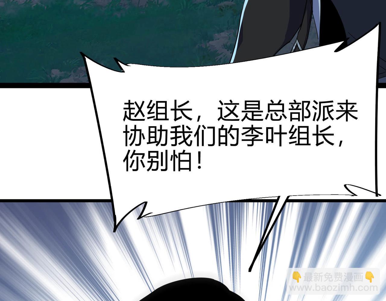 靈氣復甦：從鯉魚進化成神龍！ - 第25話 壞了！我成了PLAY的一環？？(1/2) - 5