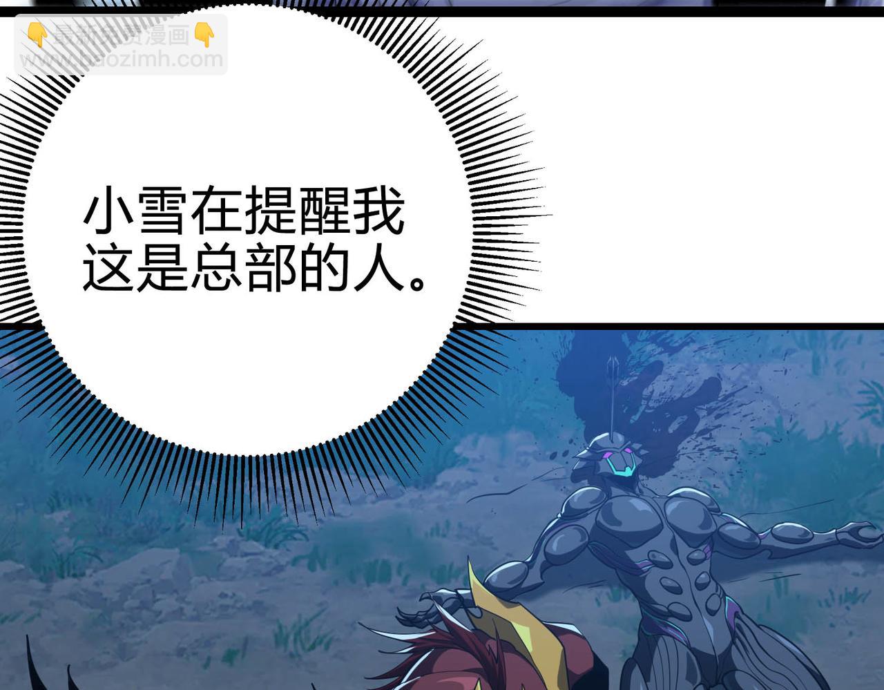 靈氣復甦：從鯉魚進化成神龍！ - 第25話 壞了！我成了PLAY的一環？？(1/2) - 7