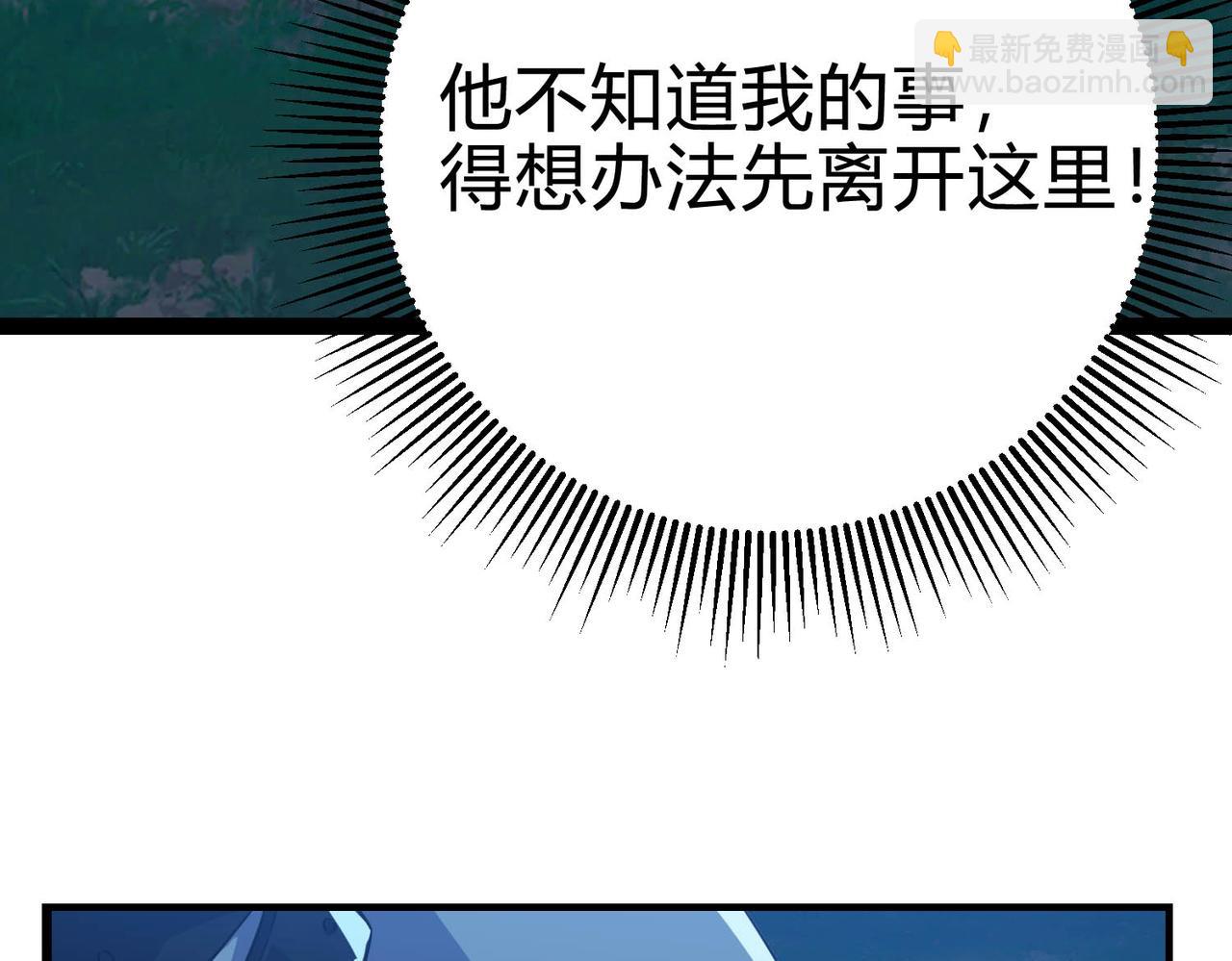靈氣復甦：從鯉魚進化成神龍！ - 第25話 壞了！我成了PLAY的一環？？(1/2) - 1