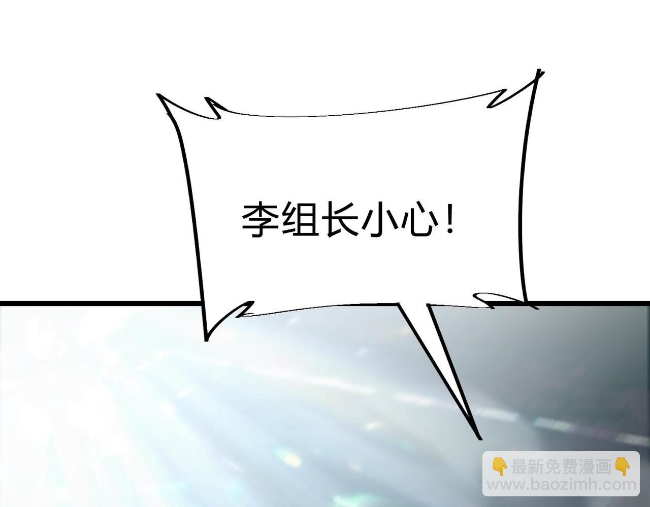 靈氣復甦：從鯉魚進化成神龍！ - 第25話 壞了！我成了PLAY的一環？？(1/2) - 5