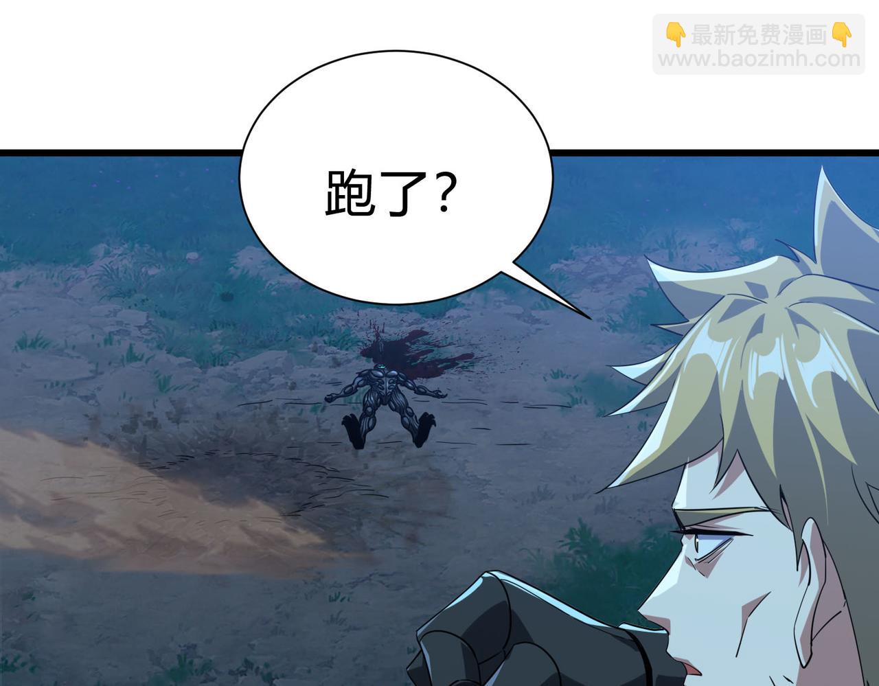 靈氣復甦：從鯉魚進化成神龍！ - 第25話 壞了！我成了PLAY的一環？？(1/2) - 8