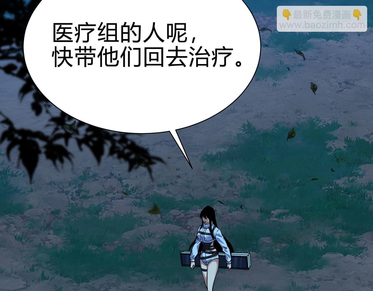 靈氣復甦：從鯉魚進化成神龍！ - 第25話 壞了！我成了PLAY的一環？？(1/2) - 2