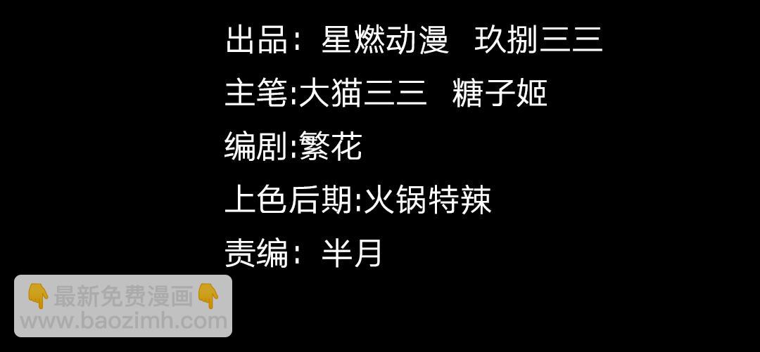 靈氣復甦：從鯉魚進化成神龍！ - 第25話 壞了！我成了PLAY的一環？？(1/2) - 4