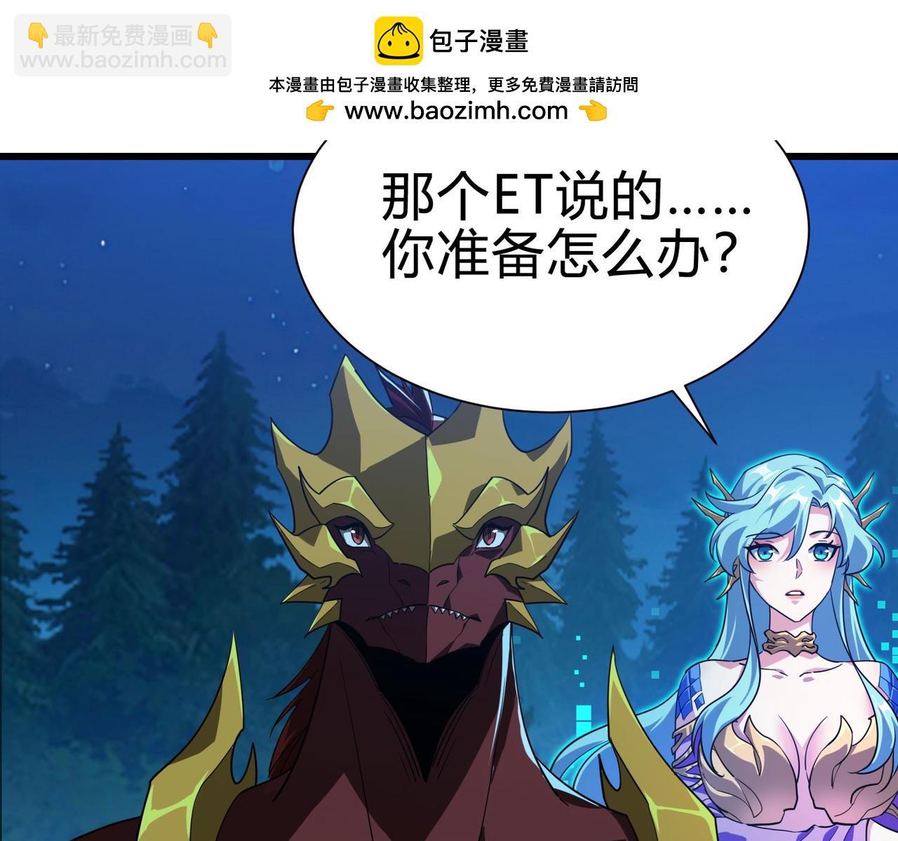 靈氣復甦：從鯉魚進化成神龍！ - 第25話 壞了！我成了PLAY的一環？？(1/2) - 4