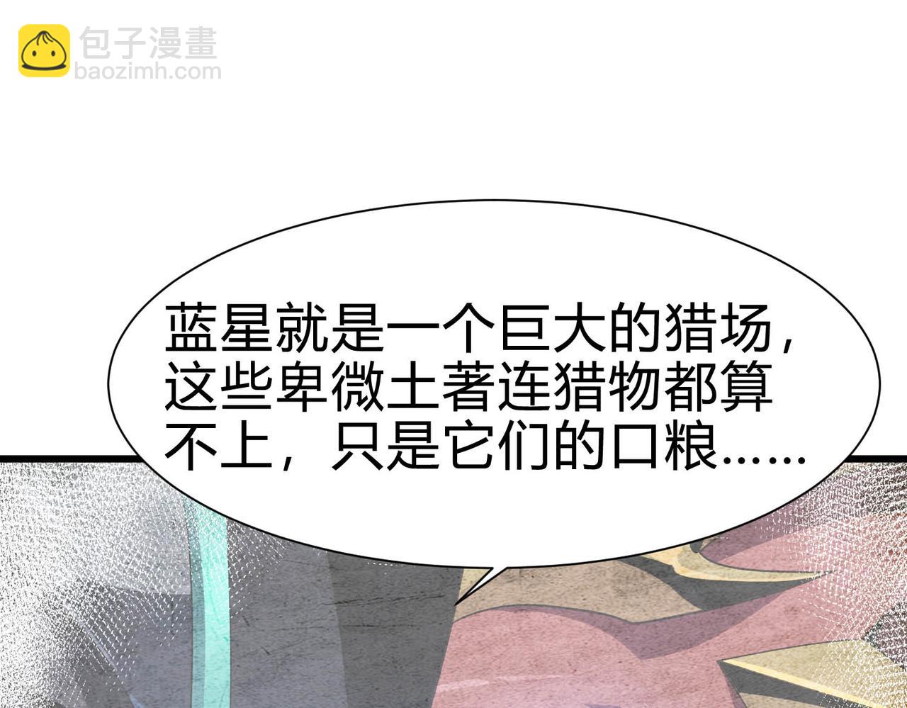 靈氣復甦：從鯉魚進化成神龍！ - 第25話 壞了！我成了PLAY的一環？？(1/2) - 6