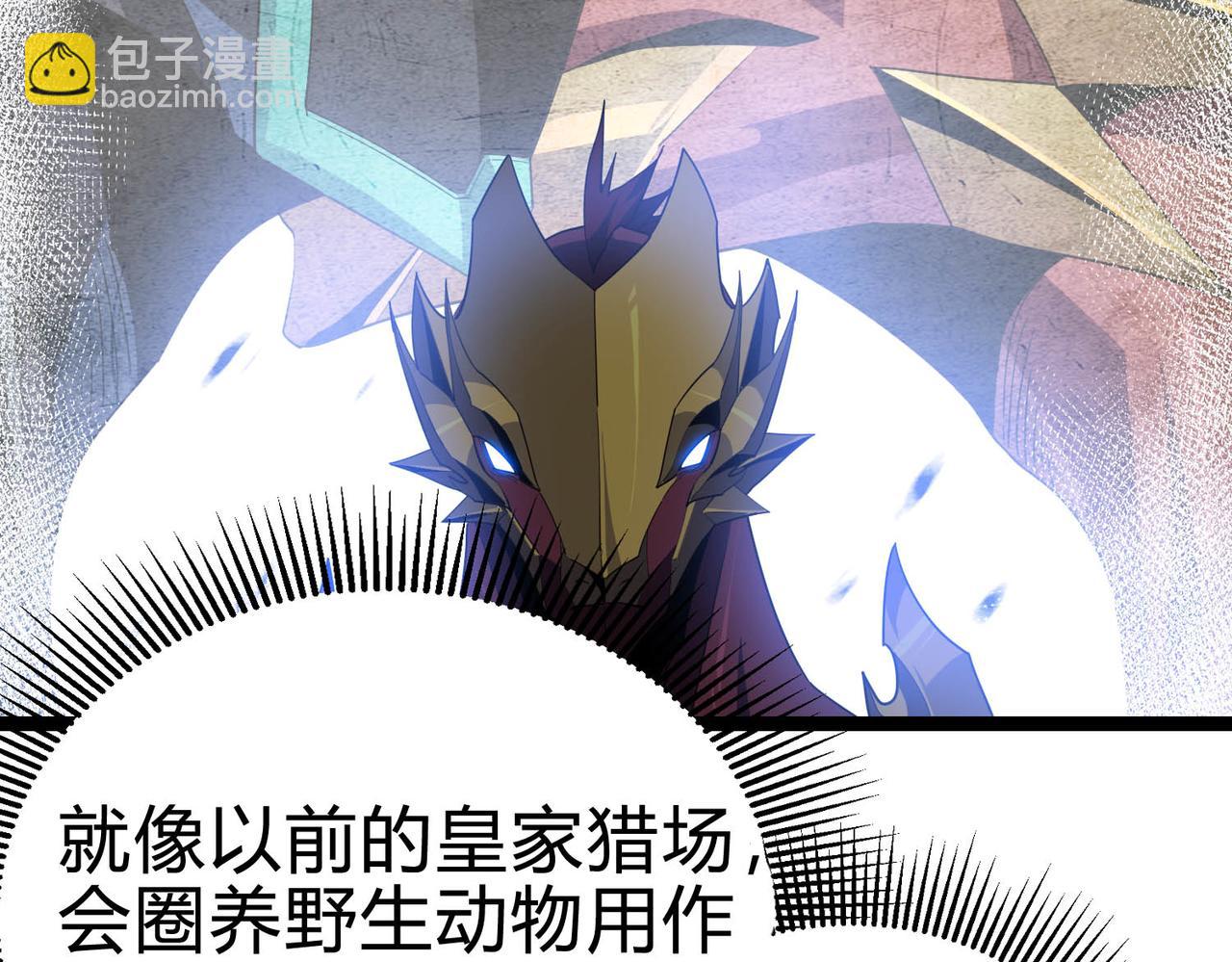 靈氣復甦：從鯉魚進化成神龍！ - 第25話 壞了！我成了PLAY的一環？？(1/2) - 7