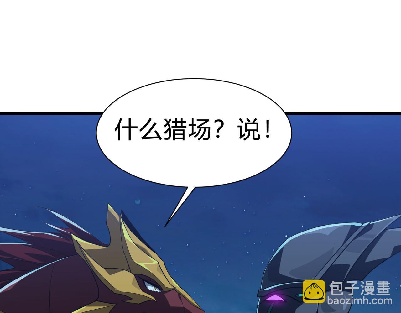 靈氣復甦：從鯉魚進化成神龍！ - 第25話 壞了！我成了PLAY的一環？？(1/2) - 5