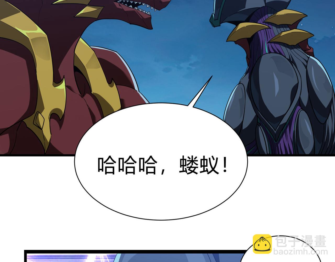 靈氣復甦：從鯉魚進化成神龍！ - 第25話 壞了！我成了PLAY的一環？？(1/2) - 6