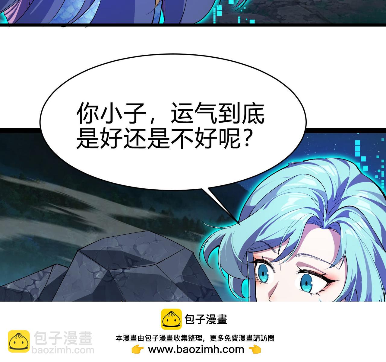 第27话  在我胃里与它相遇吧！(1/3)-第28话