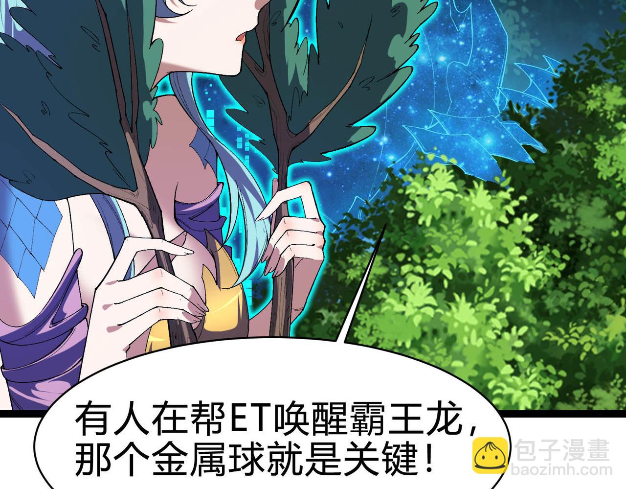 第29话  导弹袭来，卸磨杀驴？！(1/4)-第30话