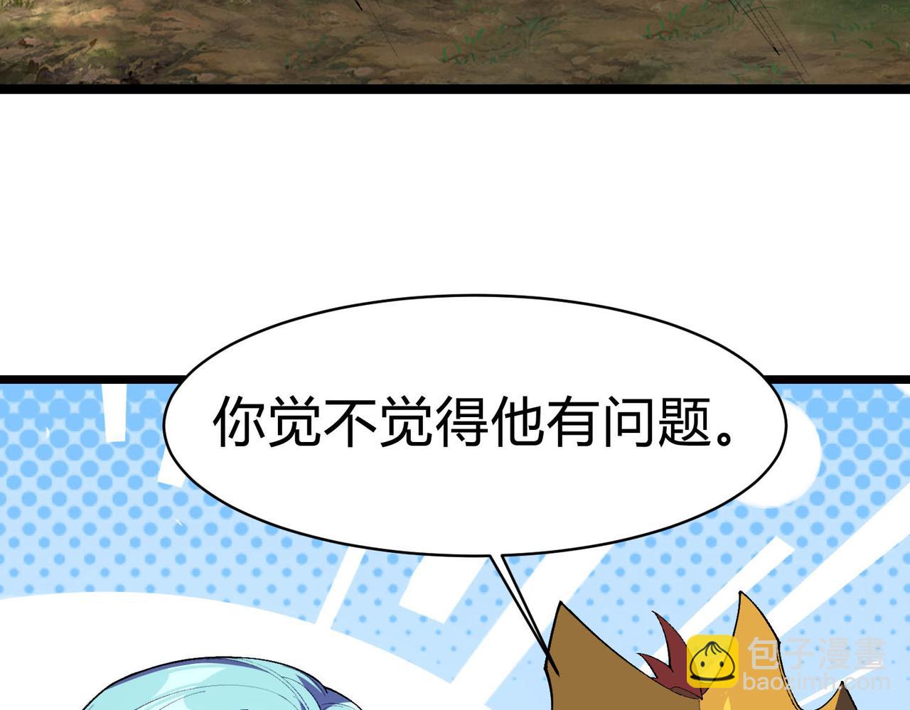 第29话  导弹袭来，卸磨杀驴？！(1/4)-第30话