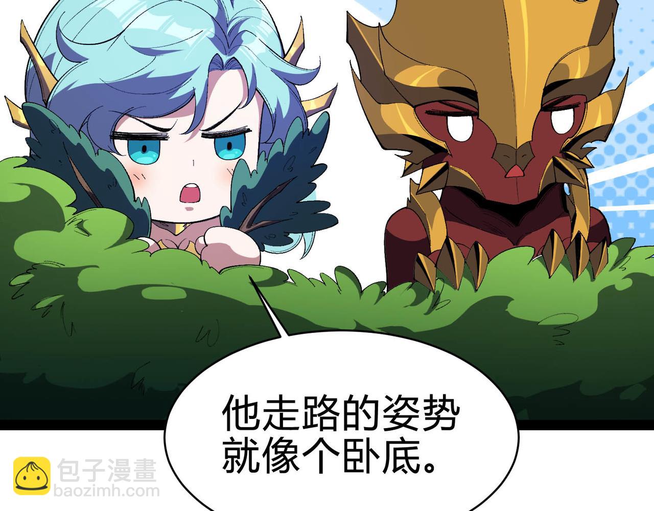 第29话  导弹袭来，卸磨杀驴？！(1/4)-第30话