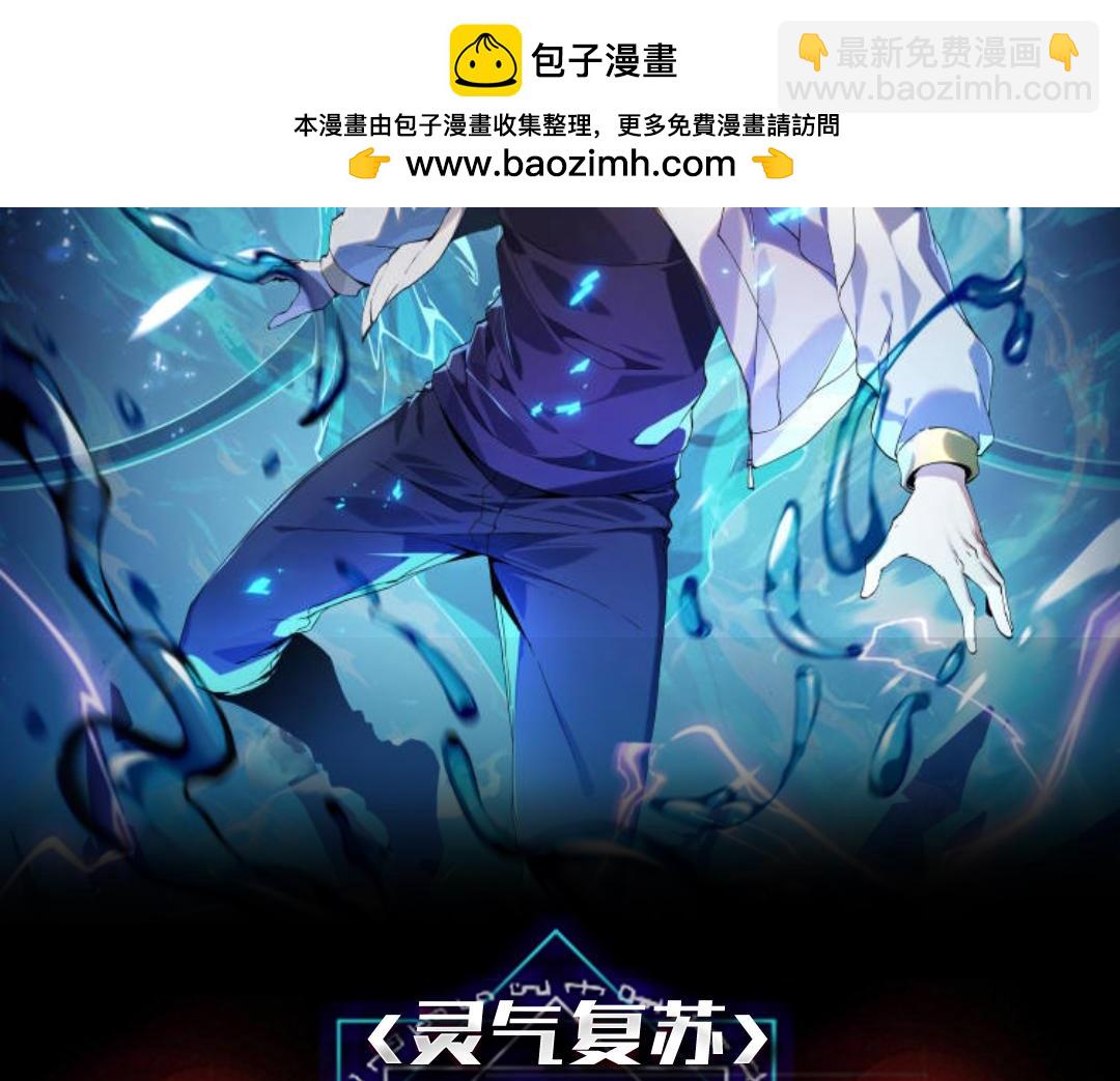 第29话  导弹袭来，卸磨杀驴？！(1/4)-第30话