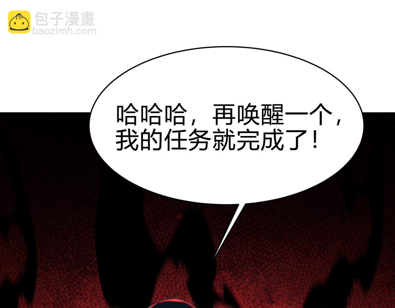 第29话  导弹袭来，卸磨杀驴？！(1/4)-第30话