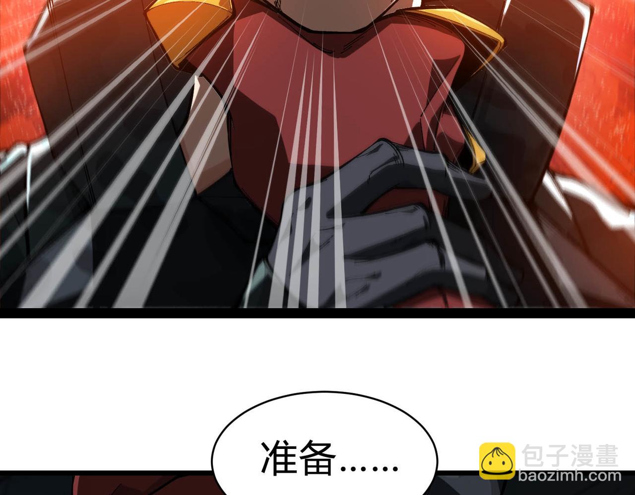 第29话  导弹袭来，卸磨杀驴？！(1/4)-第30话