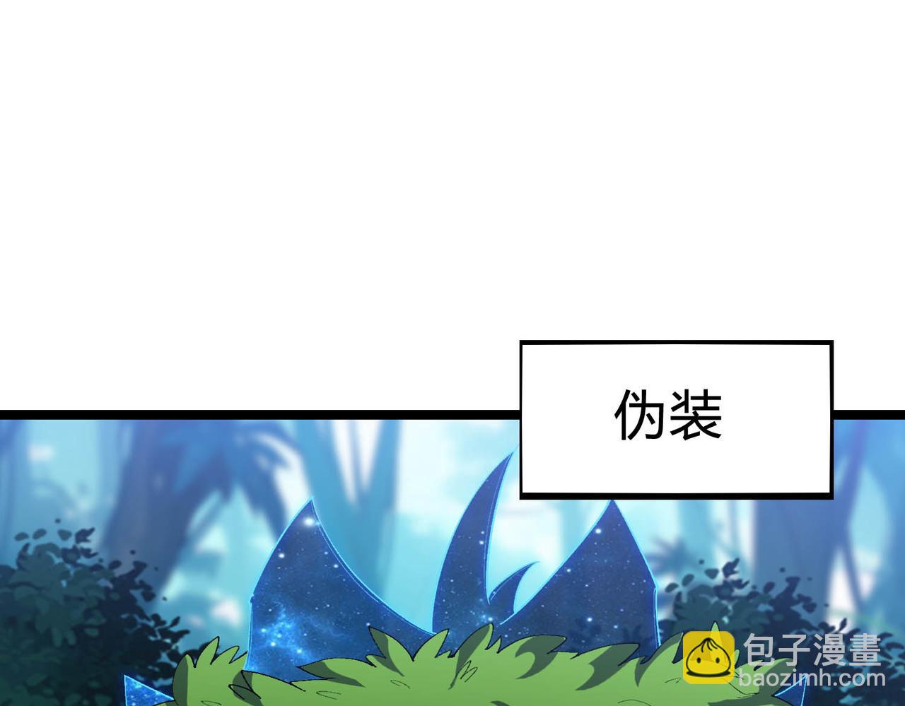 第29话  导弹袭来，卸磨杀驴？！(1/4)-第30话