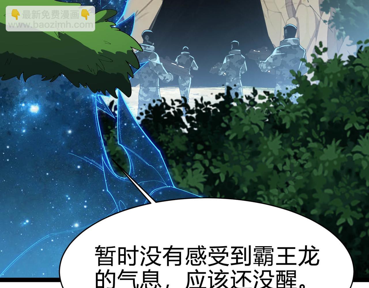 第29话  导弹袭来，卸磨杀驴？！(1/4)-第30话