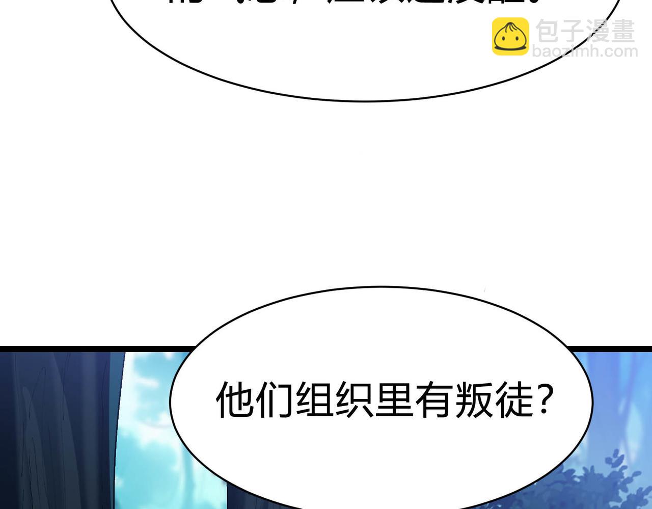 第29话  导弹袭来，卸磨杀驴？！(1/4)-第30话