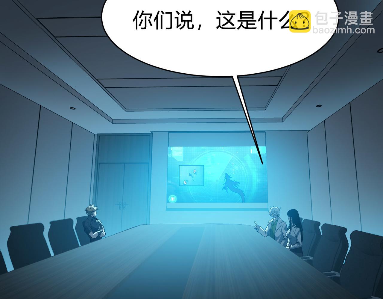 靈氣復甦：從鯉魚進化成神龍！ - 第31話  吞噬完我直接飛昇？！(1/3) - 8