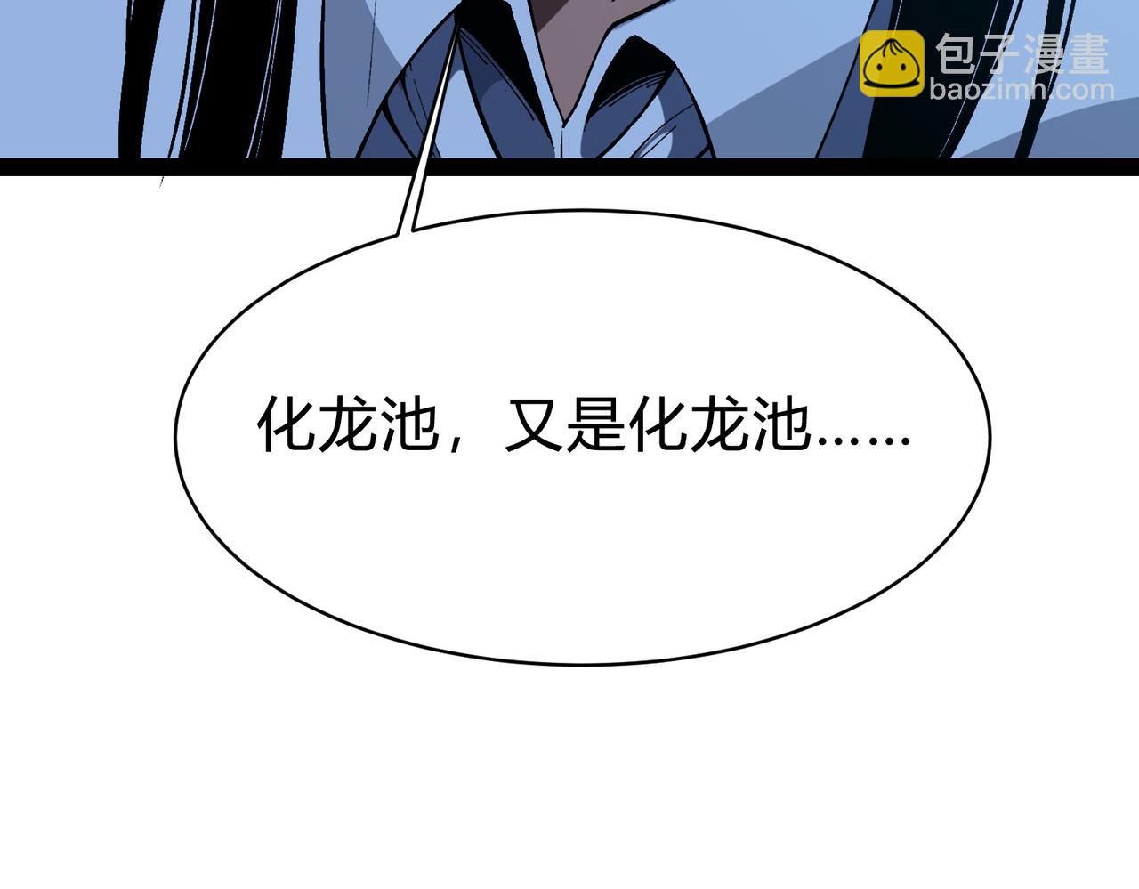 靈氣復甦：從鯉魚進化成神龍！ - 第31話  吞噬完我直接飛昇？！(1/3) - 5
