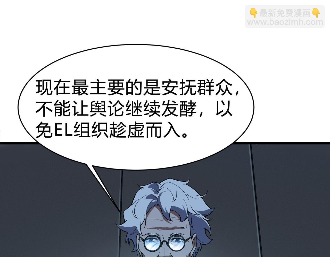 靈氣復甦：從鯉魚進化成神龍！ - 第31話  吞噬完我直接飛昇？！(1/3) - 7