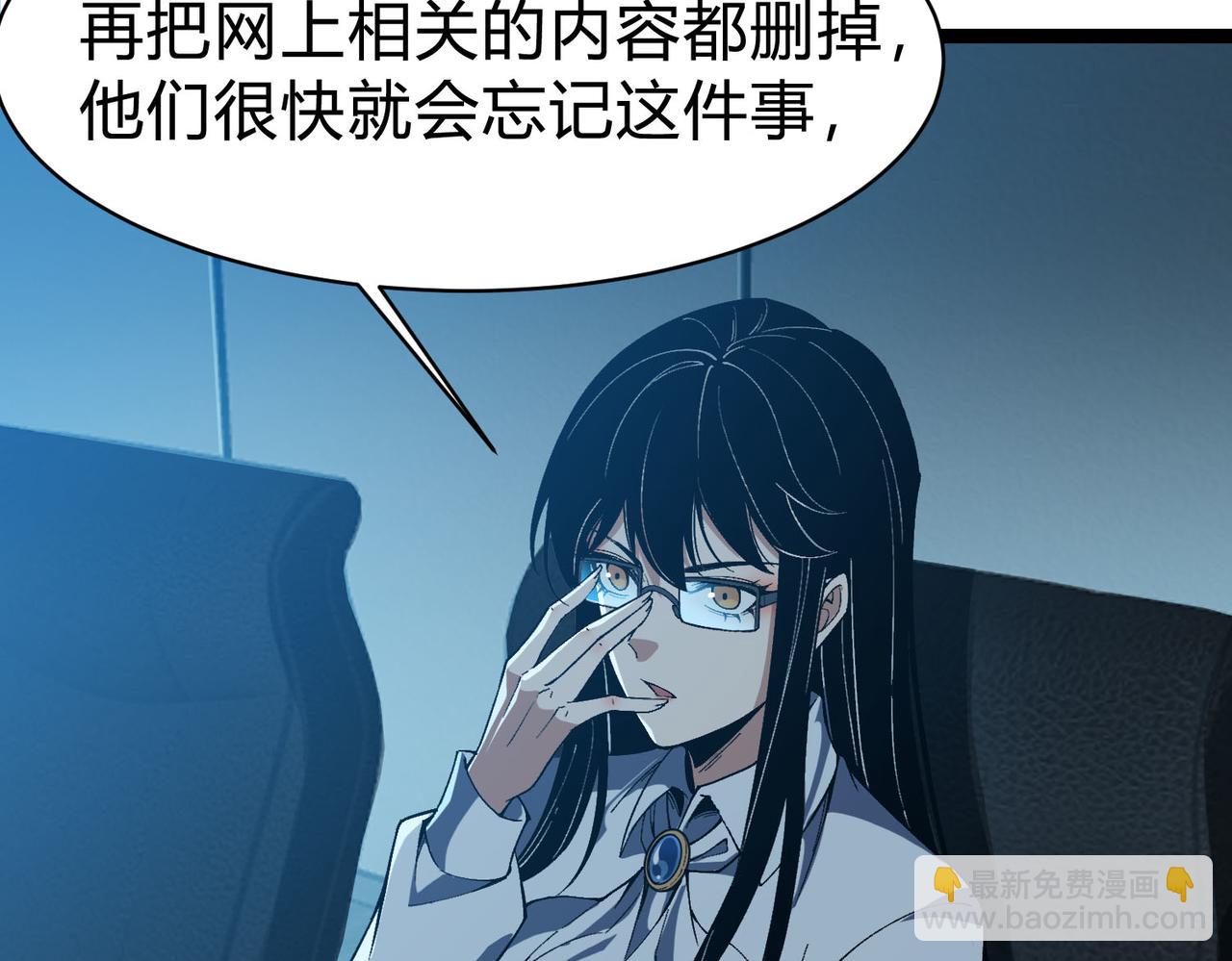 靈氣復甦：從鯉魚進化成神龍！ - 第31話  吞噬完我直接飛昇？！(1/3) - 3