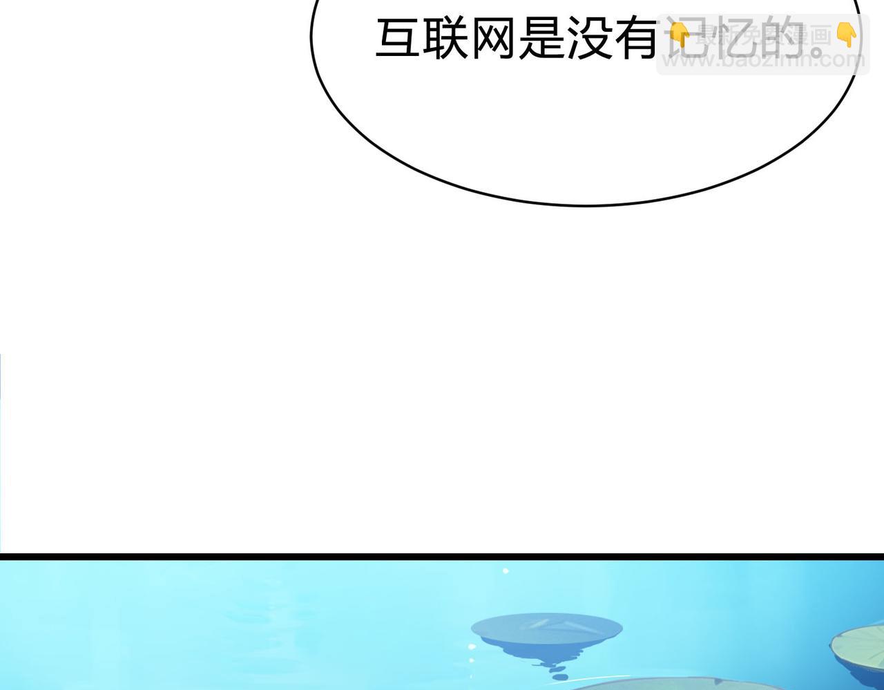 靈氣復甦：從鯉魚進化成神龍！ - 第31話  吞噬完我直接飛昇？！(1/3) - 5