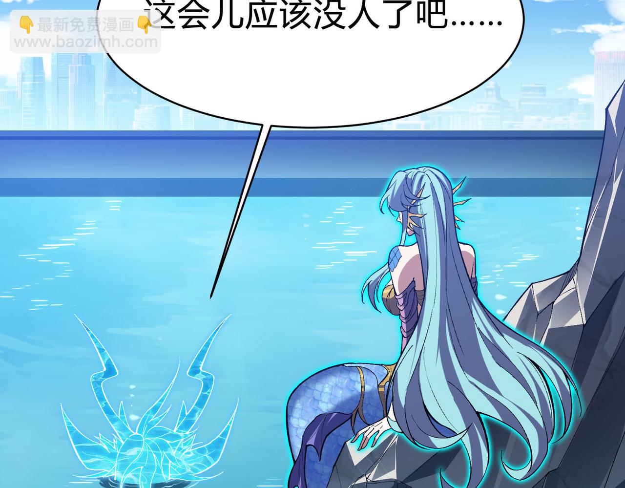 靈氣復甦：從鯉魚進化成神龍！ - 第31話  吞噬完我直接飛昇？！(1/3) - 7