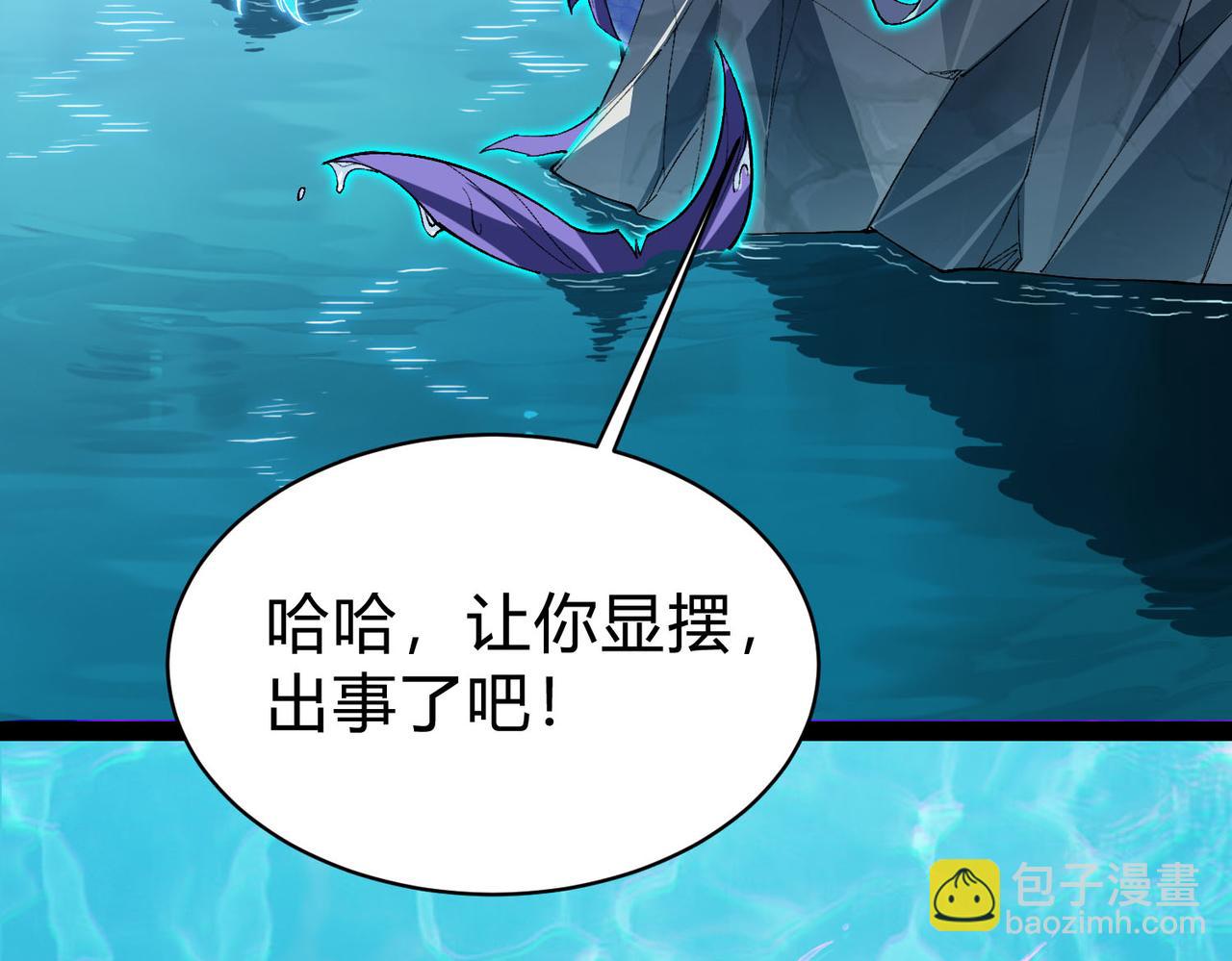 靈氣復甦：從鯉魚進化成神龍！ - 第31話  吞噬完我直接飛昇？！(1/3) - 8