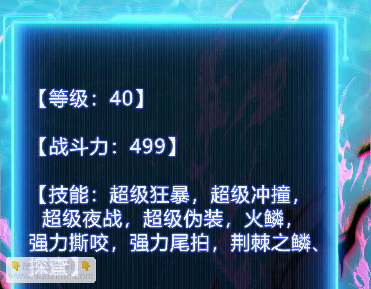 靈氣復甦：從鯉魚進化成神龍！ - 第31話  吞噬完我直接飛昇？！(1/3) - 1