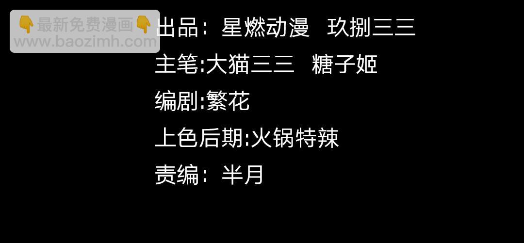 靈氣復甦：從鯉魚進化成神龍！ - 第31話  吞噬完我直接飛昇？！(1/3) - 4